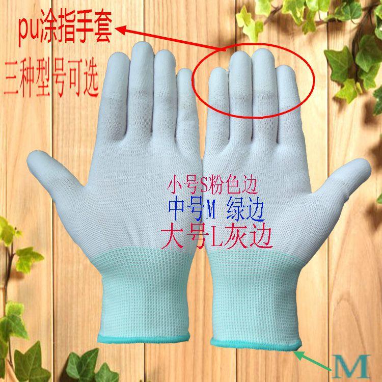 pu涂指手套3_副本1