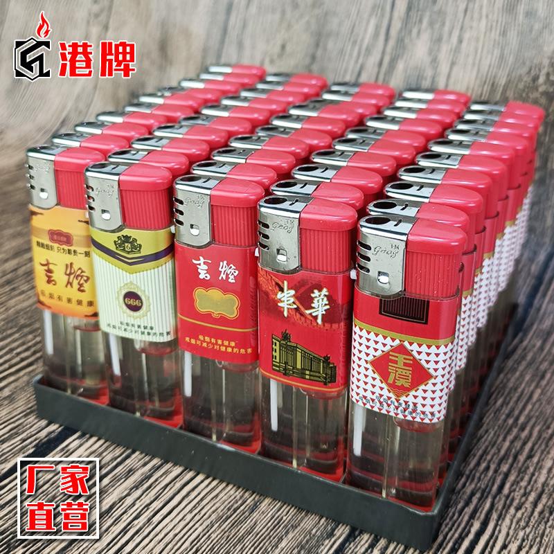 909打火机 全包 半包 一次性打火机