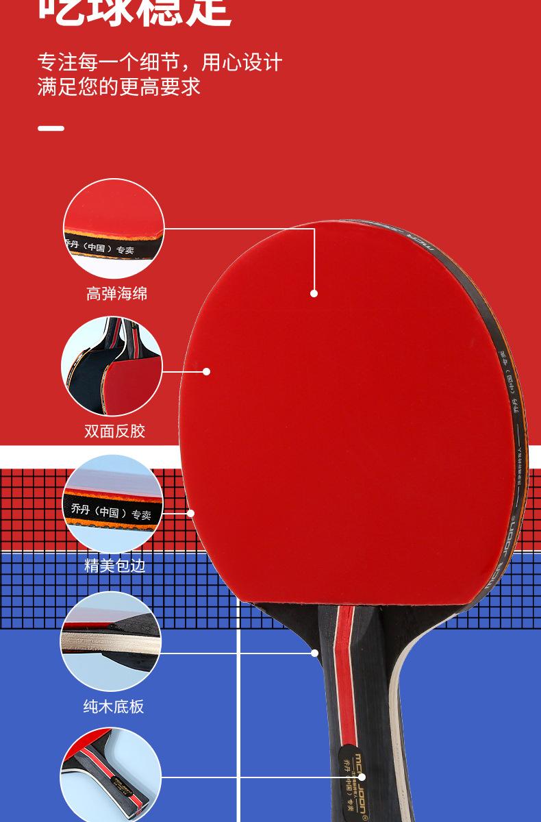 乔丹乒乓球拍详情页_04.jpg