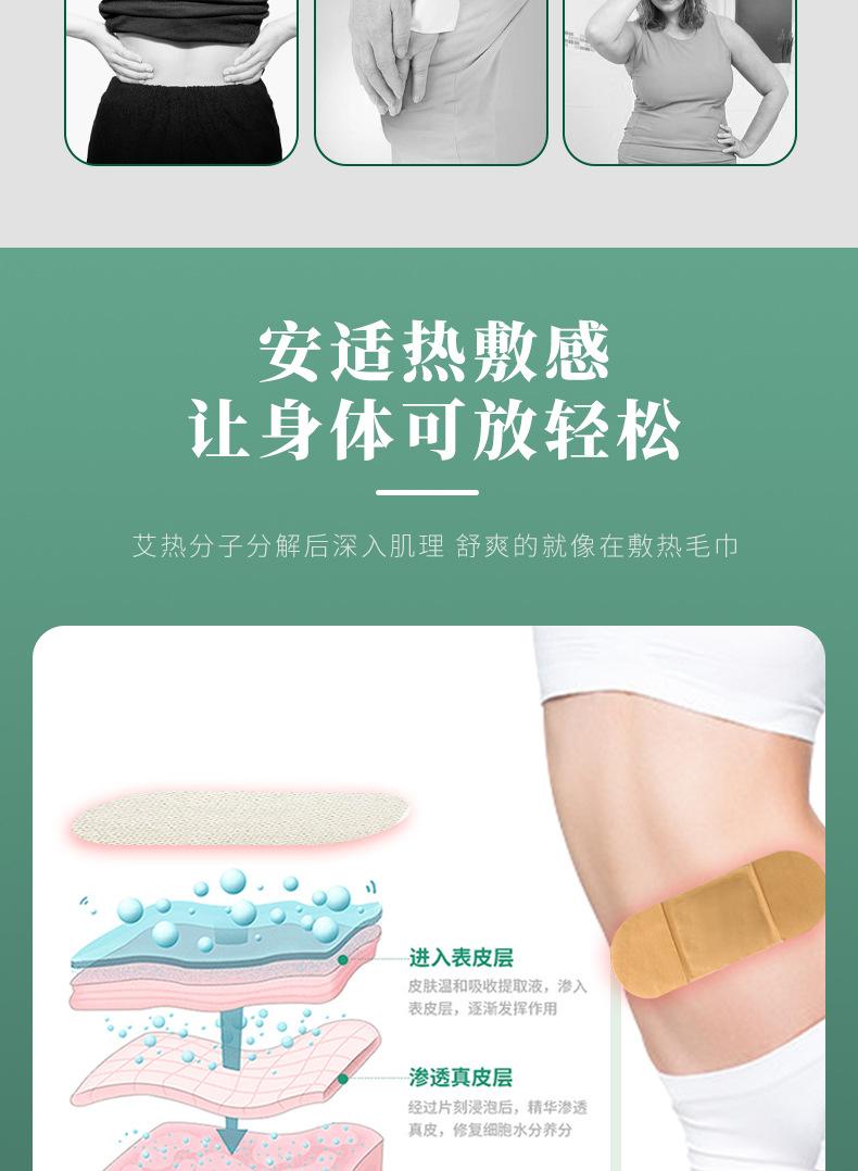 清湿贴详情_05.jpg