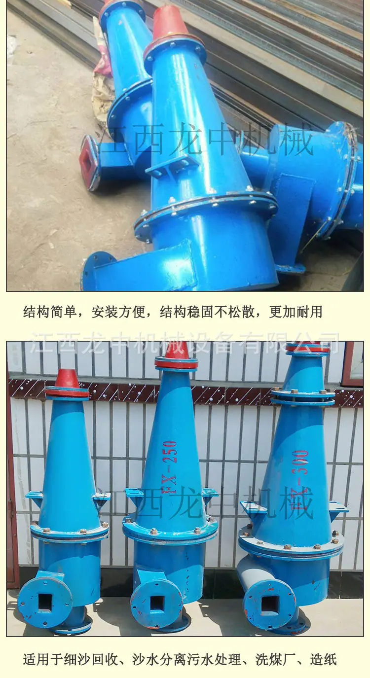 水力旋流器 (3).jpg