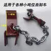 Gancho para Puerta Trasera de Volquete, Gancho de Bloqueo Automático Tipo Cadena para Volquete Agrícola, Accesorios para Volquete Nanjun