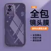 Adecuado para Funda de Teléfono Móvil Iqooneo7 para Proteger 7Se, Transparente de TPU Totalmente Cubriente Anticaídas Nueva Ins Simple Funda de Teléfono Móvil