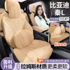 25 Modelos Adecuados para Fundas de Asiento Byd Qin Ldmi/Ev Cojín Especial Versión de Conducción Inteligente Todo el Año Todo Incluido Verano Transpirable