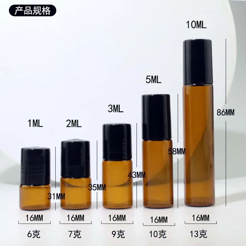走珠瓶 2ml 1ml