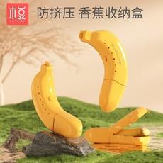 Caixa de banana para conservar frescor, caixa para levar frutas, caixa de armazenamento, caixa de proteção, caixa de proteção de plástico anti-aperto para transporte ao ar livre para crianças