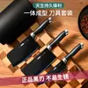 Juego de Cuchillos Alemanes Cuchillo de Cocina Doméstico Tabla de Cortar Utensilio de Cocina Dos en Uno Combinación Tabla de Cortar Juego Completo Cuchillo para Cortar Huesos