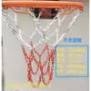 Red de Baloncesto Metálica, Red de Baloncesto de Acero Inoxidable, Red para Aro de Baloncesto de Cadena de Hierro, Red para Canasta, Red para Canasta de Hierro, Red para Aro de Baloncesto, Red para Aro de Baloncesto