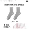 Calcetines Personalizados para Mujer, Calcetines de Algodón Transpirables de Malla Fina de Verano, Calcetines Nuevos Estilo 2026 de Media Pantorrilla, Calcetines de Felpa Antibacterianos y Desodorantes de Verano