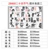 24 Termos Solares Sala de Chá Atmosfera Layout de Fundo Salão Inovação Cultural Decoração de Parede Chinesa Pintura Pendurada Estilo Antigo