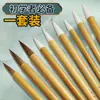 Set de Pinceles Nube Blanca Grande Mediano Pequeño Pelo Mixto Pelo de Lobo Principiante Práctica de Caligrafía Comerciante En Stock Puede Enviar Cifrado