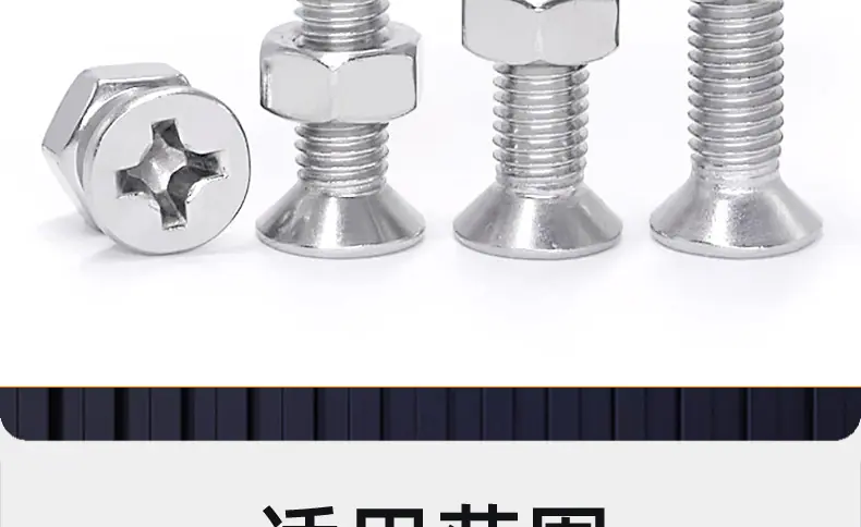 201不锈钢十字沉头螺丝螺母套装_03_20.jpg