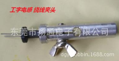DR 工字 夹头