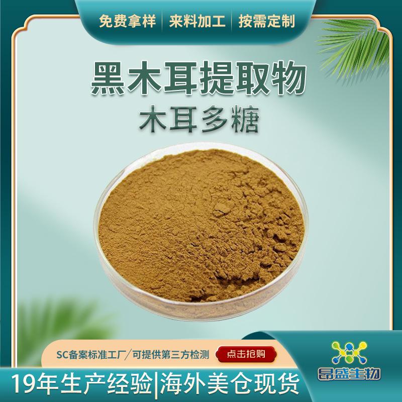 木耳多糖