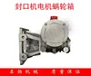 150/770/900/1000 Máquina Seladora Contínua Automática de Filme Máquina de Retração Caixa de Engrenagens Engrenagem da Turbina Acoplamento de Engrenagens