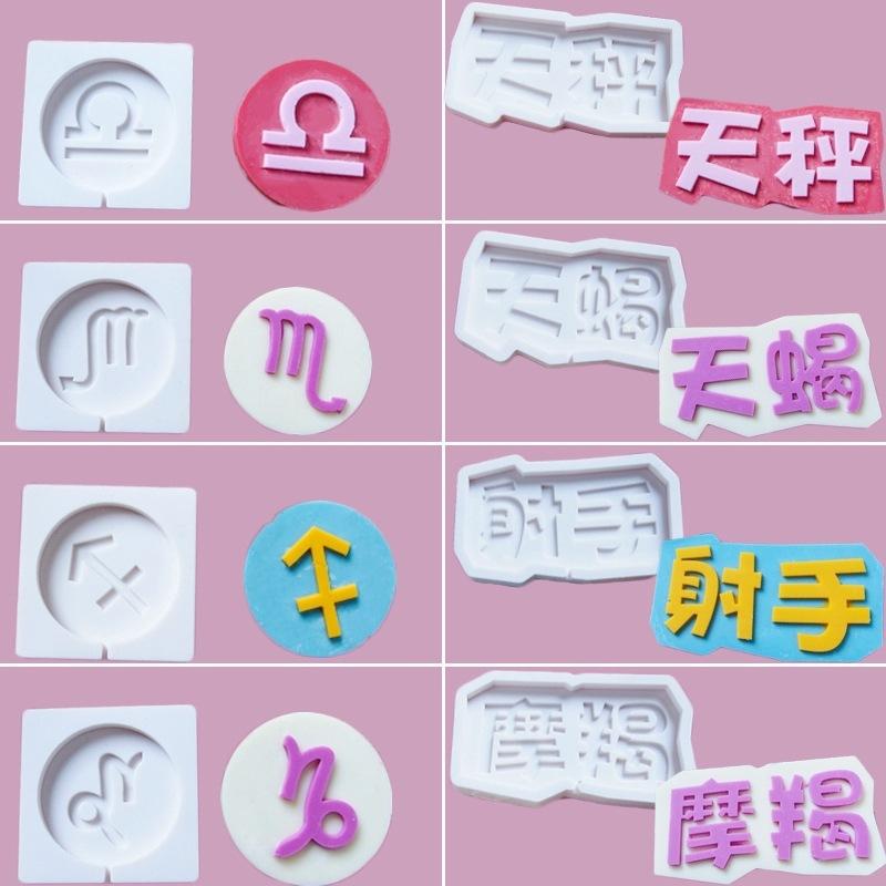 星座3