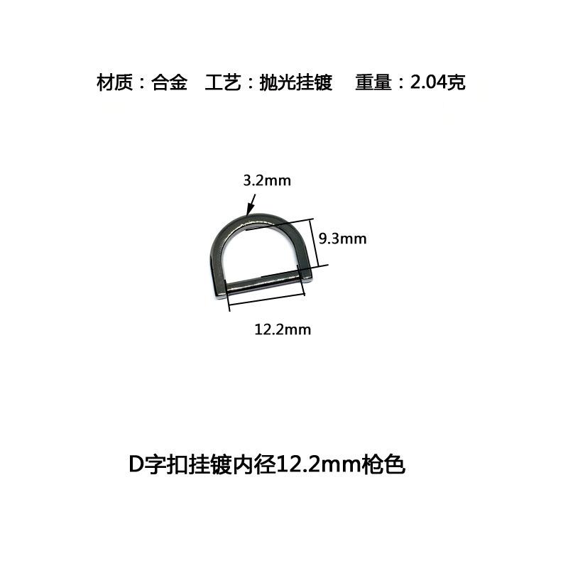 内径12.2mm枪色