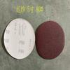 Disco de lija a gas autoadhesivo flocado rojo de 5, 4, 7 y 9 pulgadas para lijar cuero, carpintería, muebles, papel de lija, venta directa de fábrica