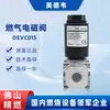 Válvula Solenoide de Gás Madewelle Válvula de Ignição a Gás Natural Devc008 Devc010 Devc015