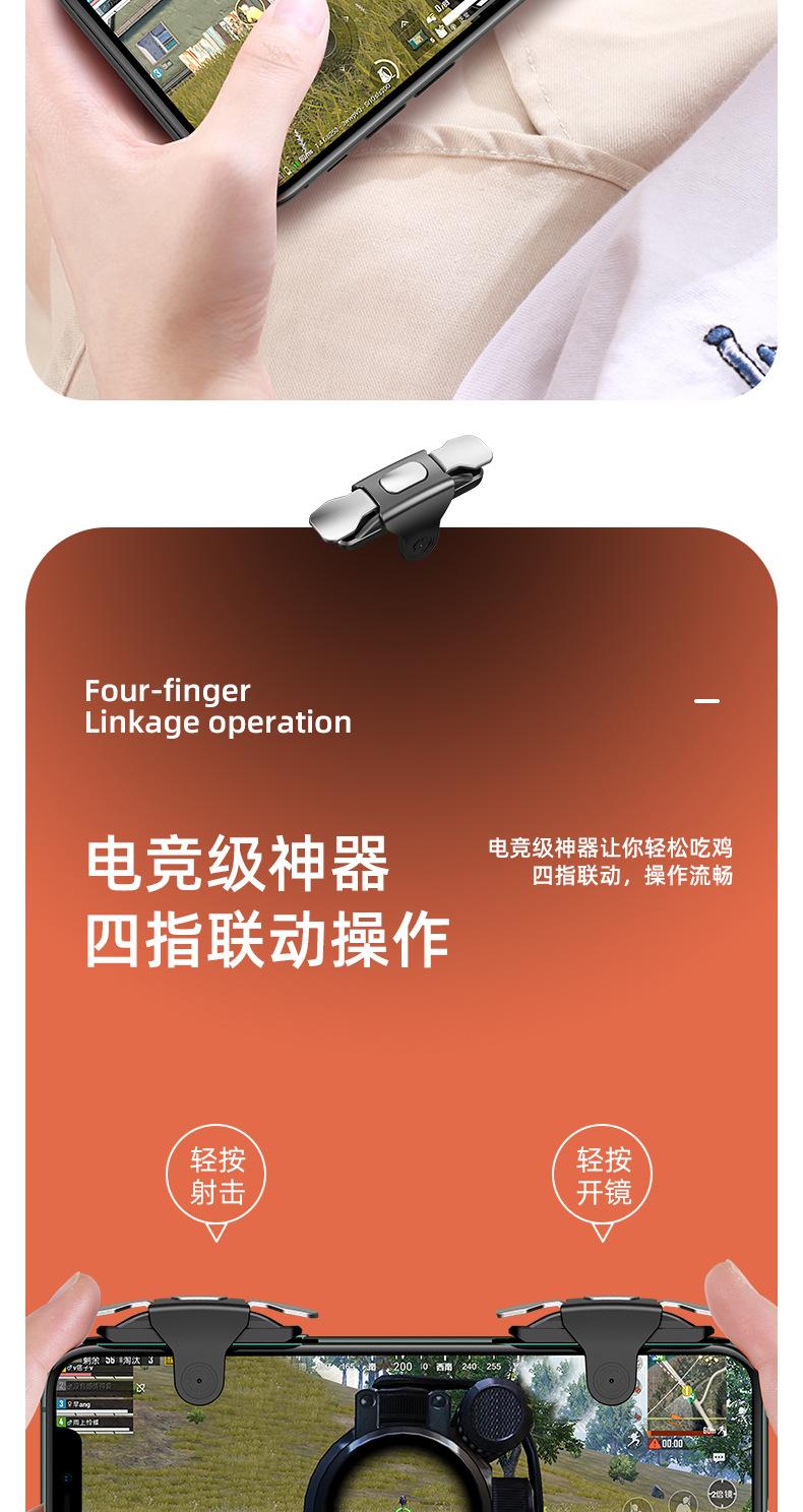 S03吃鸡按键_09