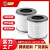 Adaptado al elemento filtrante del purificador de aire Okaysou Cayman 608/320, además de filtro de desodorización y eliminación de olores de formaldehído