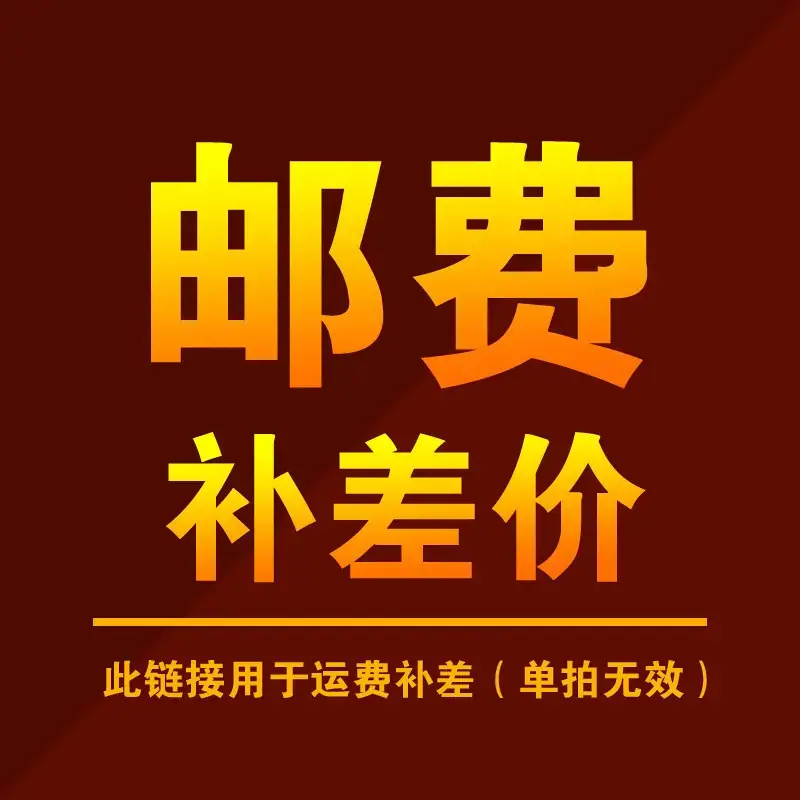 差价2