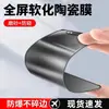 Película Cerámica de Aplicación Instantánea para Apple 18P/18Pm, Mate Anti-Miradas Indiscretas, Película Protectora de Alta Definición Anti-Huellas Dactilares, Película Protectora de Pantalla Completa