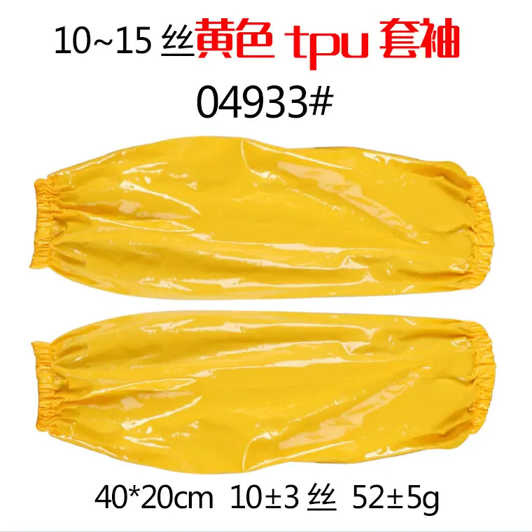 00764#白色TPU套袖sku_18.jpg