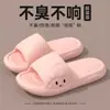 Pantuflas de Verano para Mujer para Interiores y Hogar 2026 Modelo Nuevo Sandalias de Baño Antideslizantes de EVA Resistentes a Olores