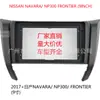 2017 Nissan Navara Np300/Frontier Marco de Navegación para Control Central de 9 Pulgadas Set de Marcos Versátil