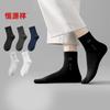 Calcetines de Algodón 100% para Hombre de Media Pantorrilla, Desodorantes y Absorbentes de Sudor, Algodón Puro de Otoño, 5 Pares de Calcetines para Hombre en Bolsa, Calcetines Casuales de Algodón para Hombre