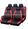 Suministro transfronterizo de Amazon comercio exterior funda de asiento de coche una sola línea Acolchado de diamantes cuero acolchado cuero artificial pu ebay