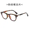 Gafas lisas retro de montura gruesa negra para caras cuadradas y redondas, aspecto adelgazante e intelectual, adecuadas para miopía de alto grado, material TR ultraligero, para estudiantes varones