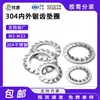 Arandelas dentadas de acero inoxidable 304, juntas anti-aflojamiento y anti-juego, arandelas de tope antideslizantes dentadas internas y externas M2-M33
