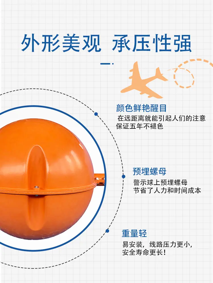 警示球苏总看_08.png