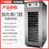 Deshidratador de Alimentos Comercial Grande de Acero Inoxidable Materiales Medicinales Brotes de Bambú Champiñones Shiitake Horno de Secado Máquina de Secado al Aire de Salchicha Tocino