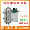 Calentador de Pared, Tanque de Acoplamiento de Agua de Mezcla para Calefacción por Suelo Radiante, Bomba de Circulación Booster, Sistema de Control de Temperatura, Juego Completo de Equipos de Calefacción por Suelo Radiante para el Hogar