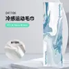 Toalha esportiva direta de fábrica, toalha de ginástica, toalha fria absorvente de suor de secagem rápida, toalha fria de corrida masculina e feminina