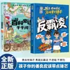 Cómics para Enseñar a los Niños Cómo Protegerse, Anti-Acoso Escolar, Cómics Divertidos para Niños, Libros Genuinos sobre Educación de Seguridad Escolar