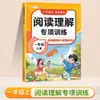 Treinamento Especializado de Compreensão de Leitura para Alunos de Língua Chinesa do Ensino Fundamental, Anos 1-6, Primeiro Semestre, Livro de Exercícios de Reforço Sincronizado com o Livro Didático da People's Education Press