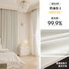Cortinas opacas Master Blackout 2024, nuevas para dormitorio, ligeras, de lujo, modernas, informales, de alta gama, de chenilla, color liso, producto terminado.