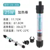 Varilla calefactora de vidrio Chuangning acuario varilla calefactora práctica control automático de temperatura constante calefacción varilla calentamiento cilindro tortuga
