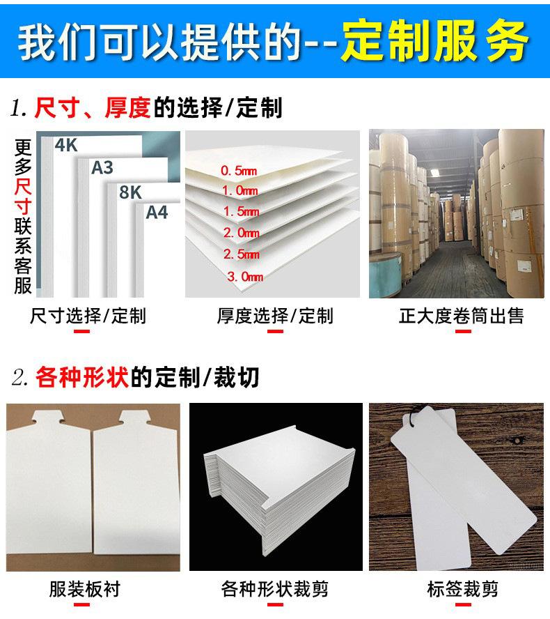 (科美)白卡纸_02.jpg