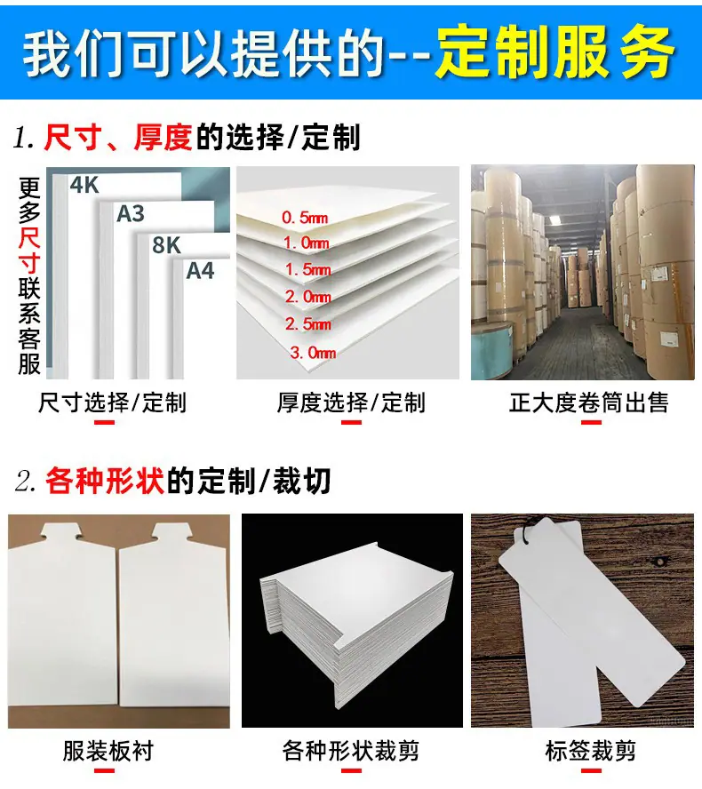 （科美）白卡纸_02.jpg