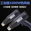 Secador de pelo industrial Xinghua de 1800 W con película termorretráctil, máquina de soplado de alambre y pistola de aire caliente.
