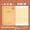CJP Caderno de Exercícios para Prevenção de Miopia do Rio Yangtze Livro para Aluno do Ensino Médio 32K livro de inglês livro de matemática livro de texto livro de pinyin chinês