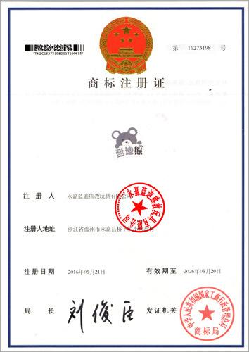 商标注册证3