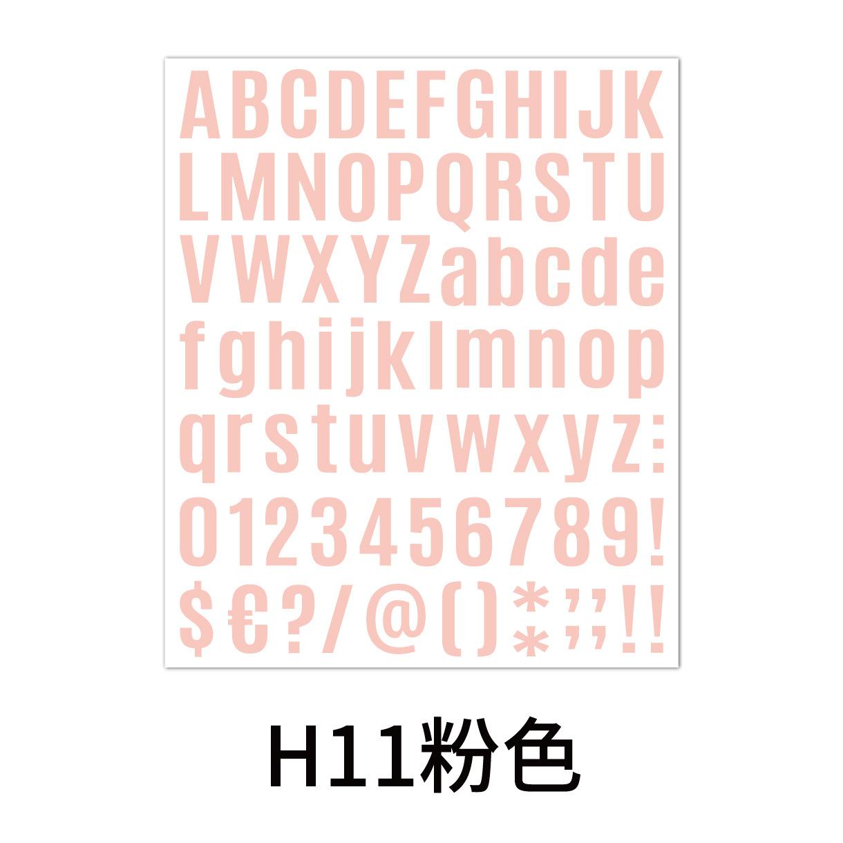 黑体字母数字贴颜色-11