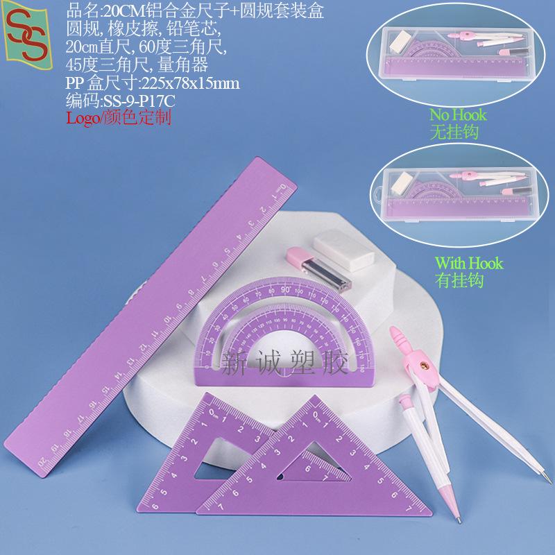 SS-9-P17圆规尺子5件套.JPG