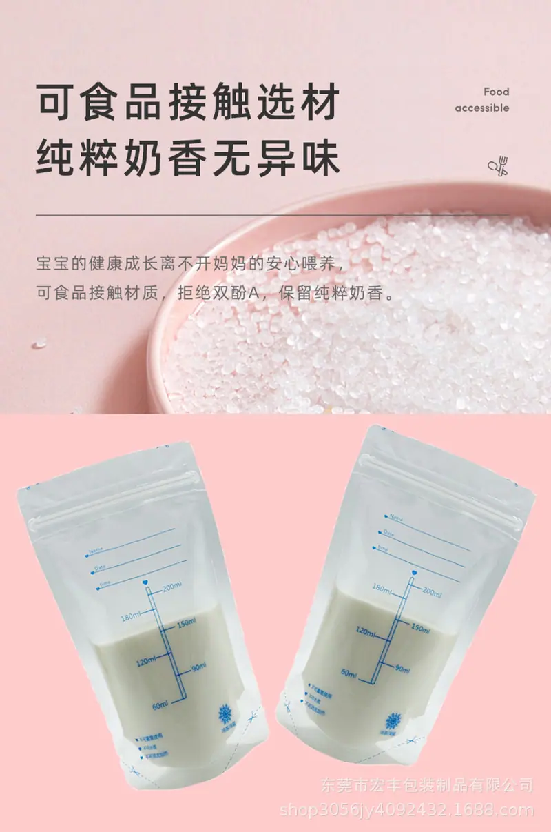 母乳袋图1.jpg